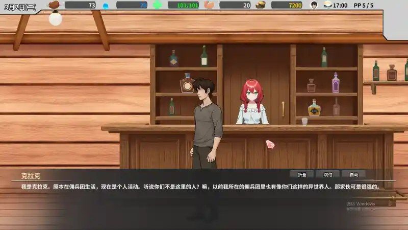 异世界旅馆 版本内容 预览图 7