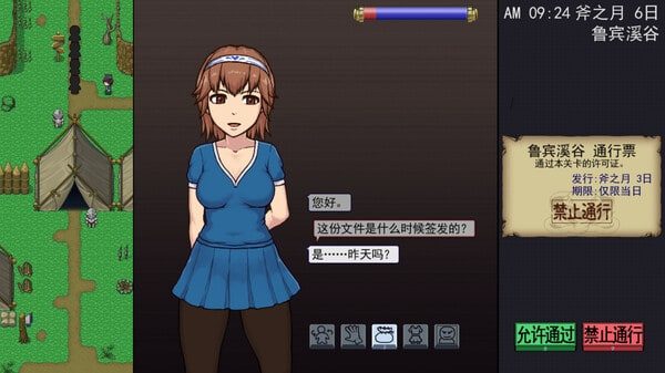 帝国入境所 CG回想 页面配图 4
