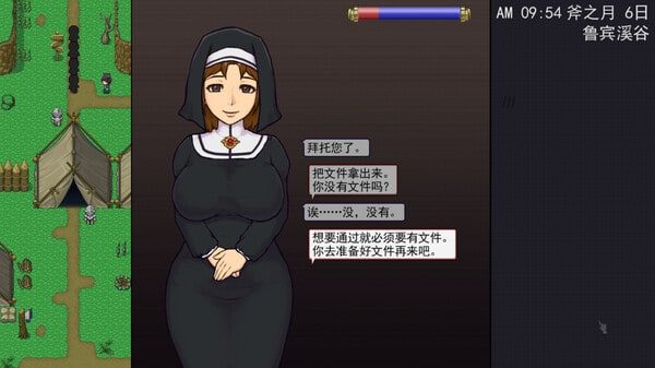 帝国入境所 操作界面 内容截图 8