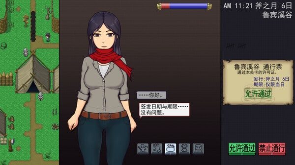 帝国入境所 实机画面 资料图 6