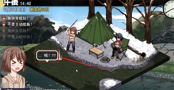 冬日狂想曲 角色事件 页面配图 3