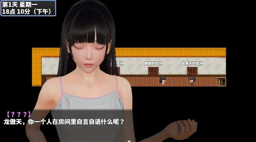 神魔都市 故事片段 内容截图 4